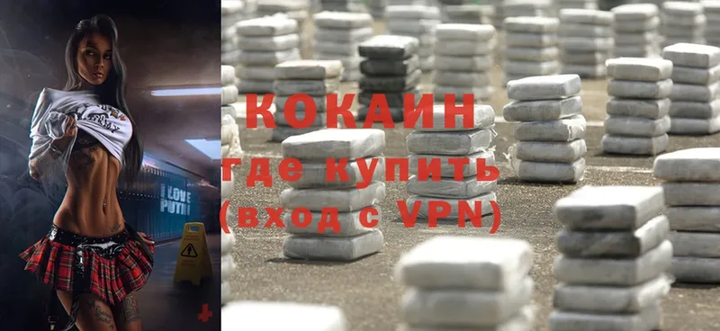 Cocaine Боливия  Дмитров 