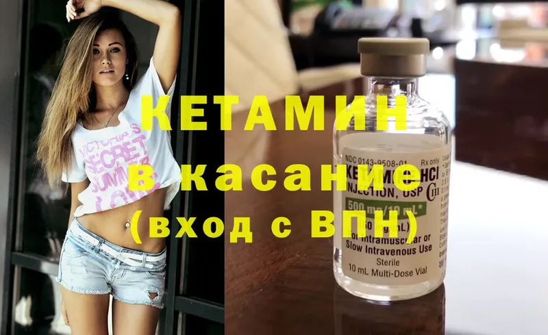 КЕТАМИН ketamine  Дмитров 